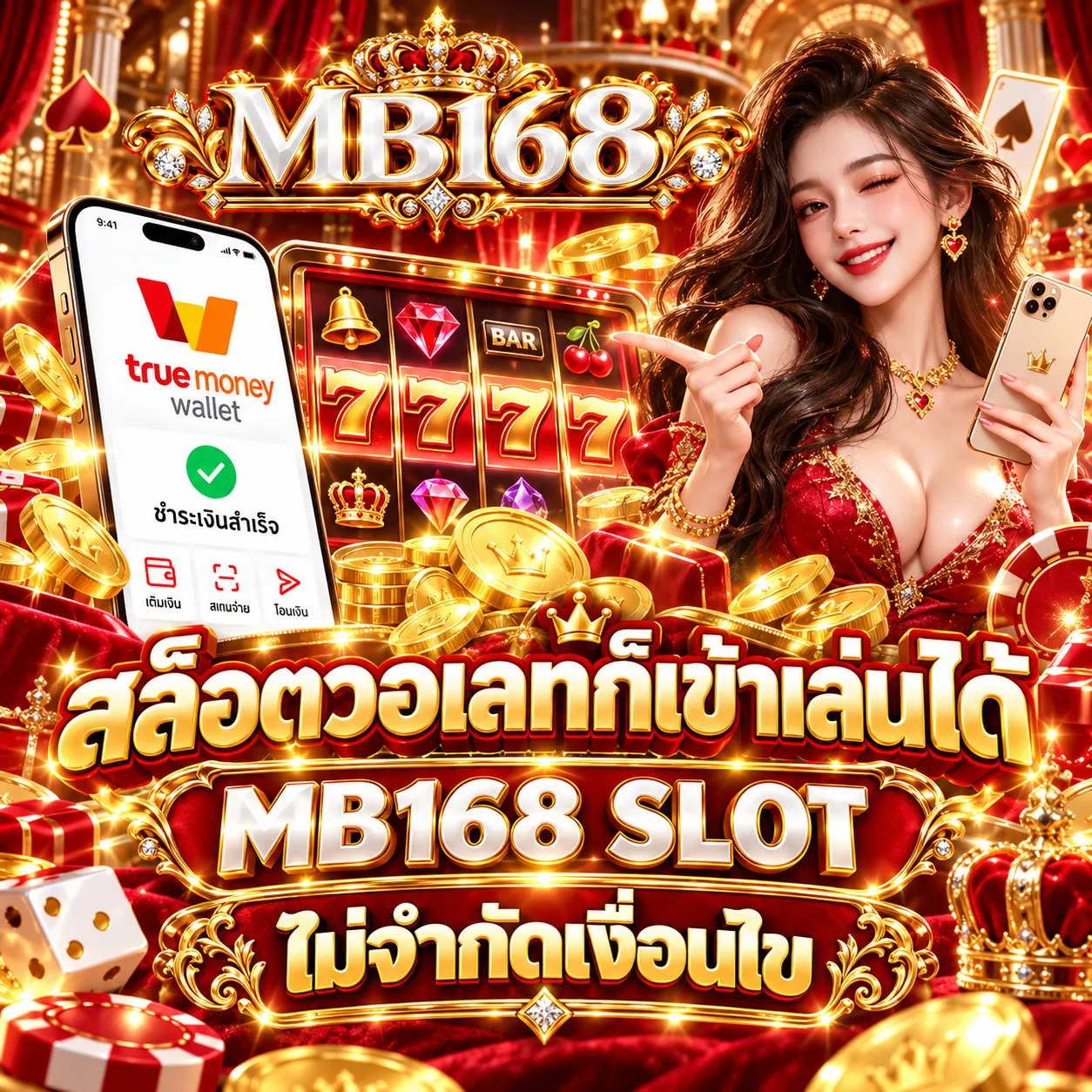MB168 (3)